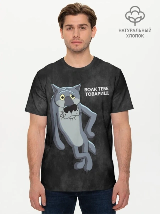 Мужская базовая футболка хлопок / Жил-был пёс Black