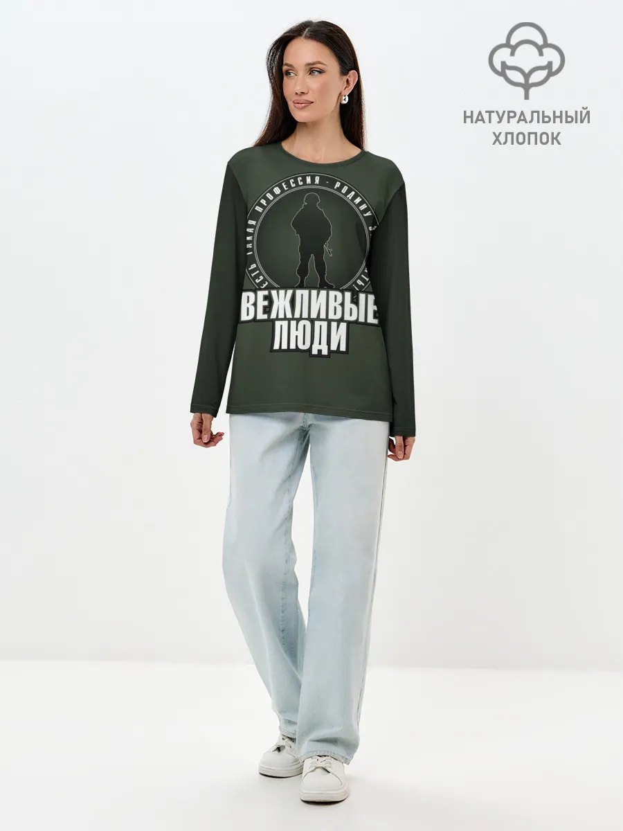 Лонгслив женский. Хлопок / Есть такая профессия