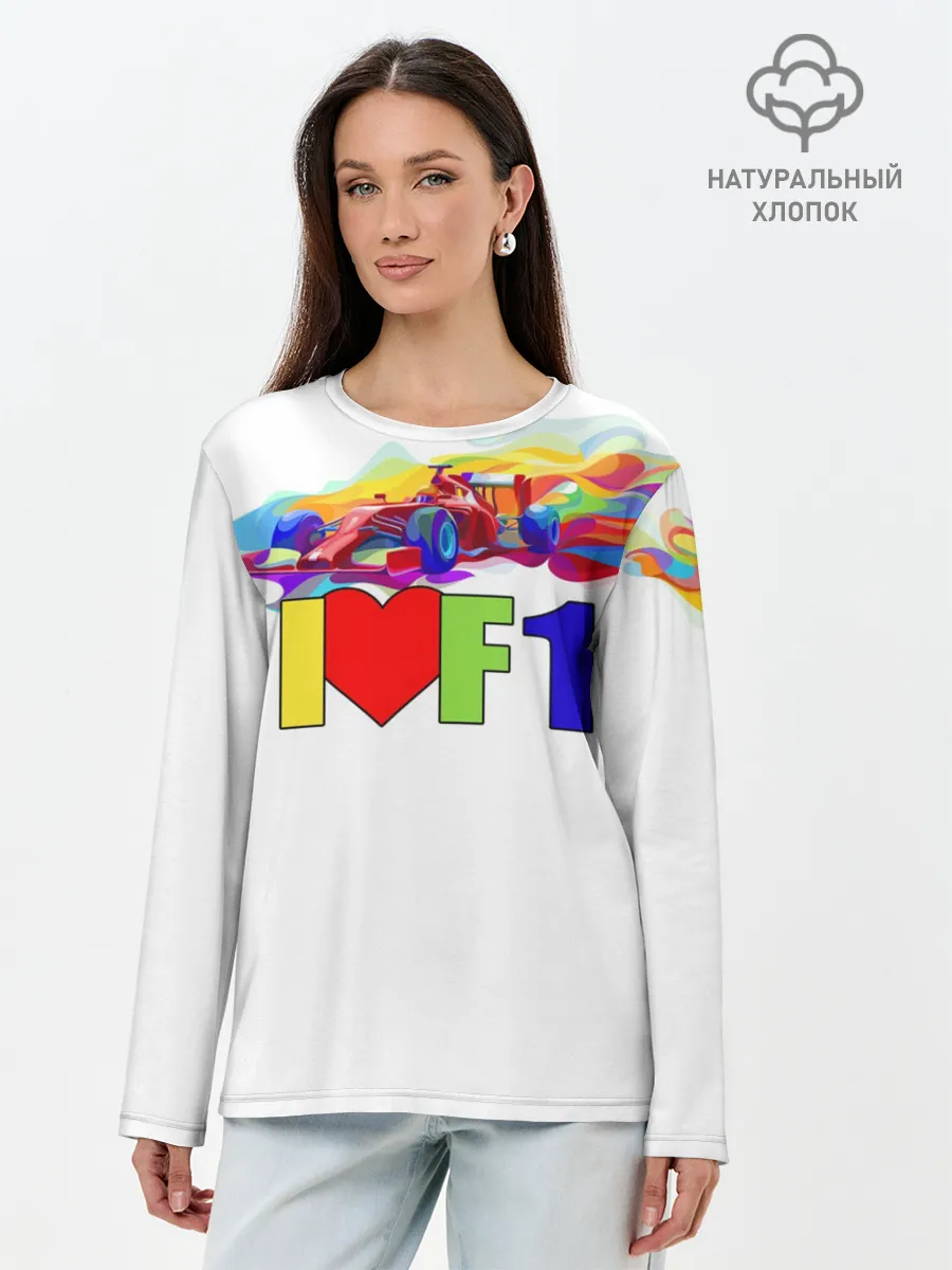 Лонгслив женский. Хлопок / Я люблю F1