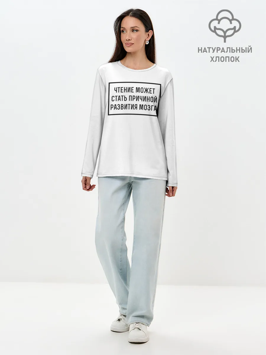 Лонгслив женский. Хлопок / Чтение