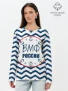 Лонгслив женский. Хлопок / ВМФ