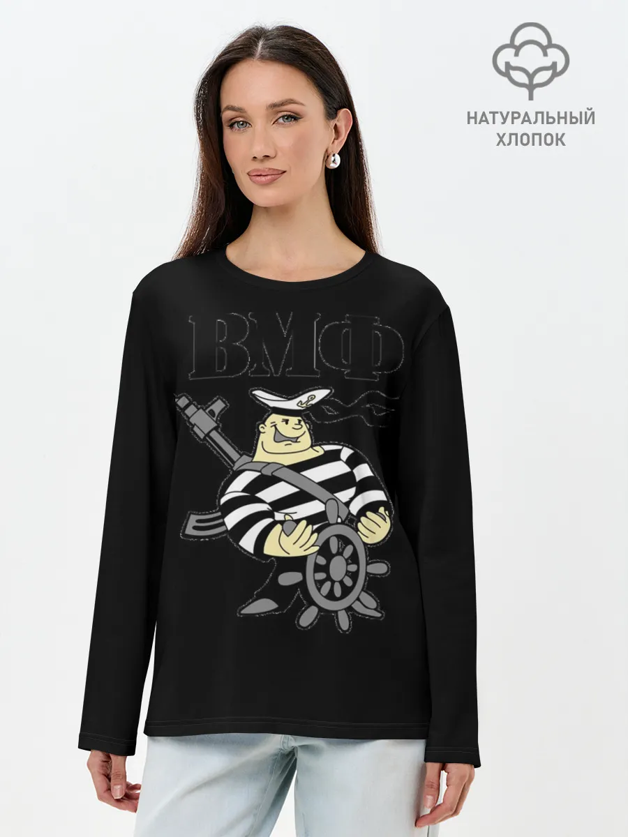 Лонгслив женский. Хлопок / ВМФ