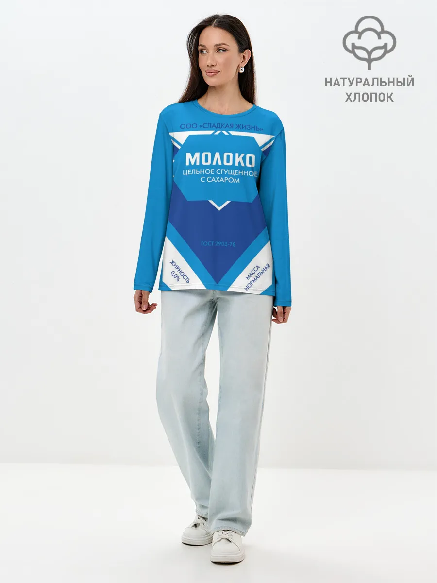 Лонгслив женский. Хлопок / Сгущенка