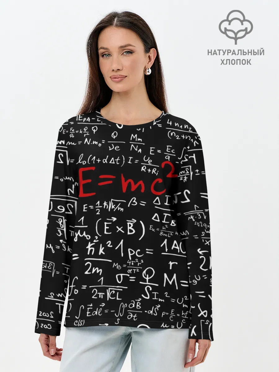 Лонгслив женский. Хлопок / Формулы E=mc2