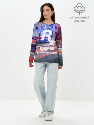 Лонгслив женский. Хлопок / Андрей в стиле GTA