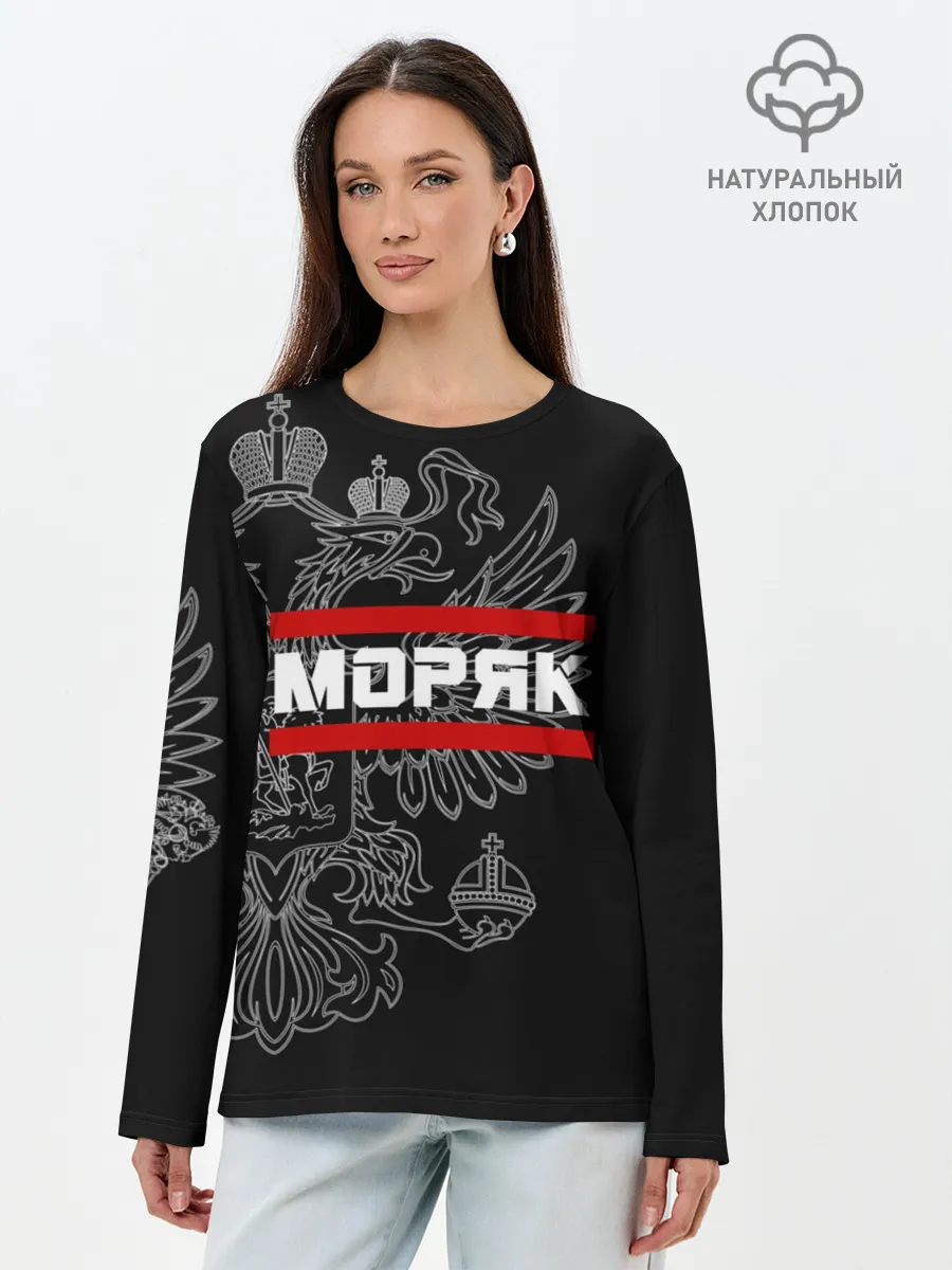 Лонгслив женский. Хлопок / Моряк белый герб РФ