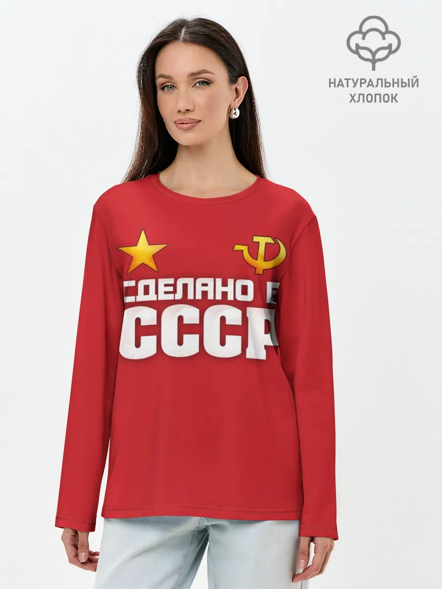 Лонгслив женский. Хлопок / Сделано в СССР