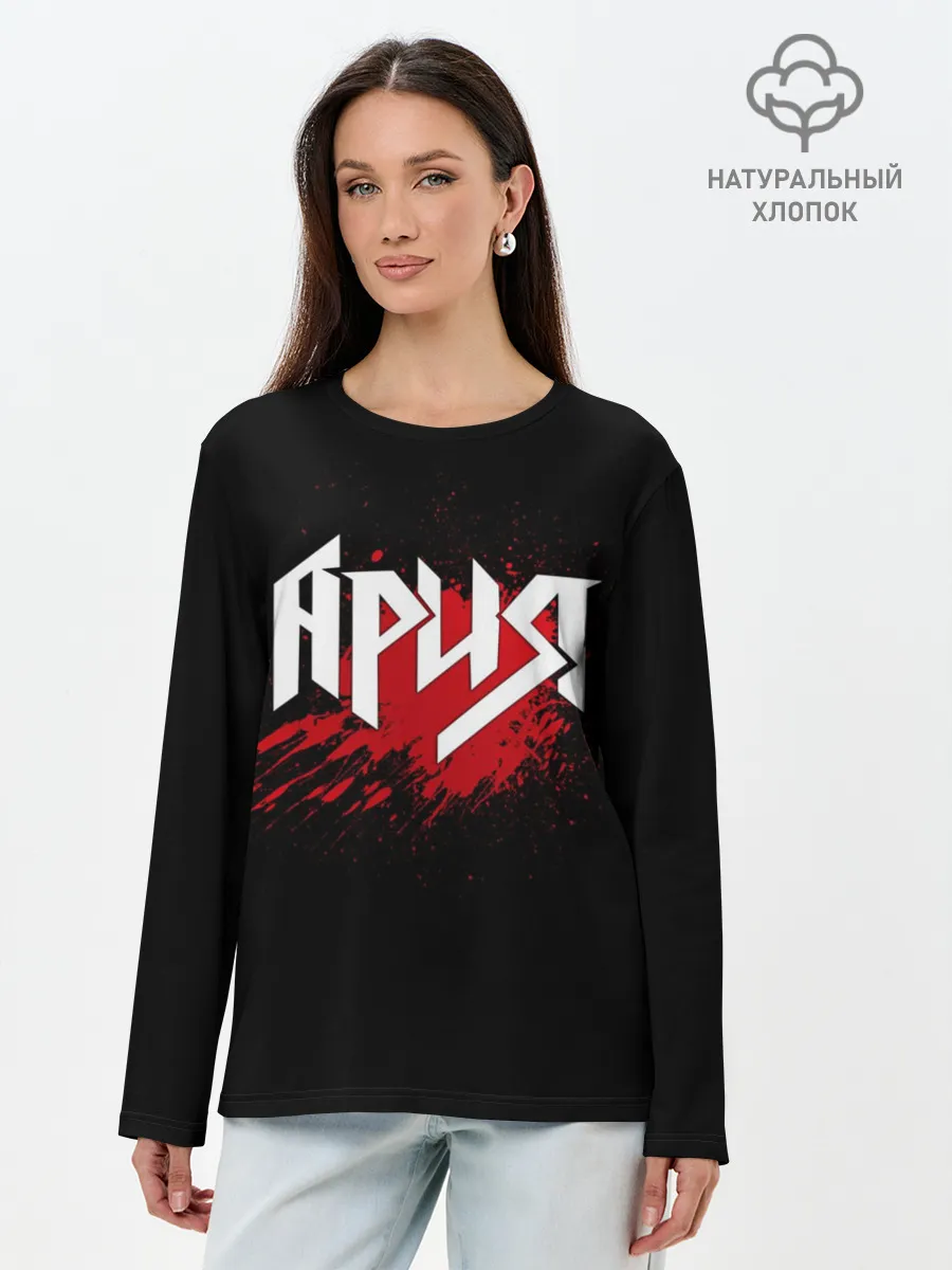 Лонгслив женский. Хлопок / Ария