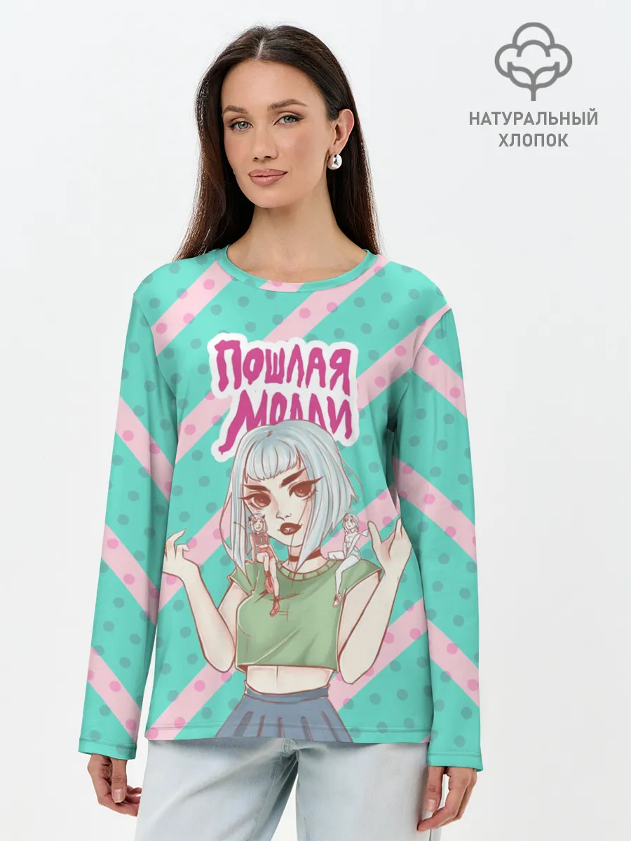 Лонгслив женский. Хлопок / Молли