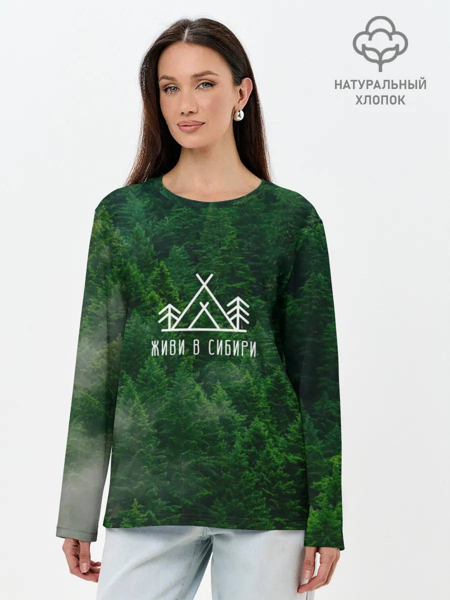 Лонгслив женский. Хлопок / Сибирь
