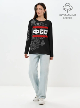 Лонгслив женский. Хлопок / ФСО, белый герб РФ