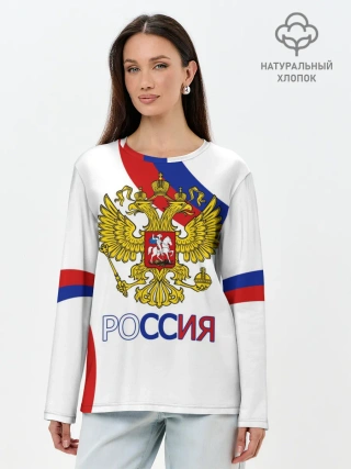 Лонгслив женский. Хлопок / Россия Триколор