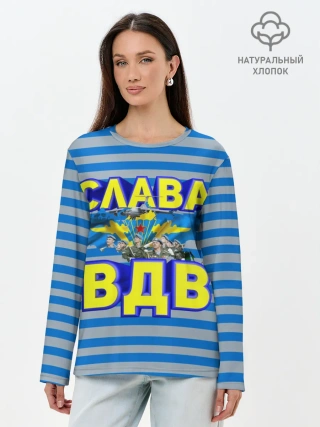 Лонгслив женский. Хлопок / Слава ВДВ
