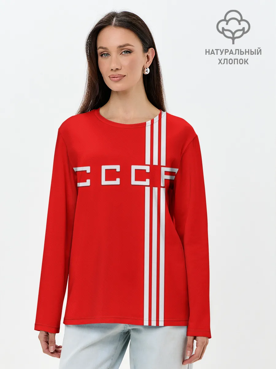 Лонгслив женский. Хлопок / Форма сборной СССР-2