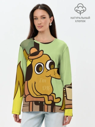 Лонгслив женский. Хлопок / This is fine