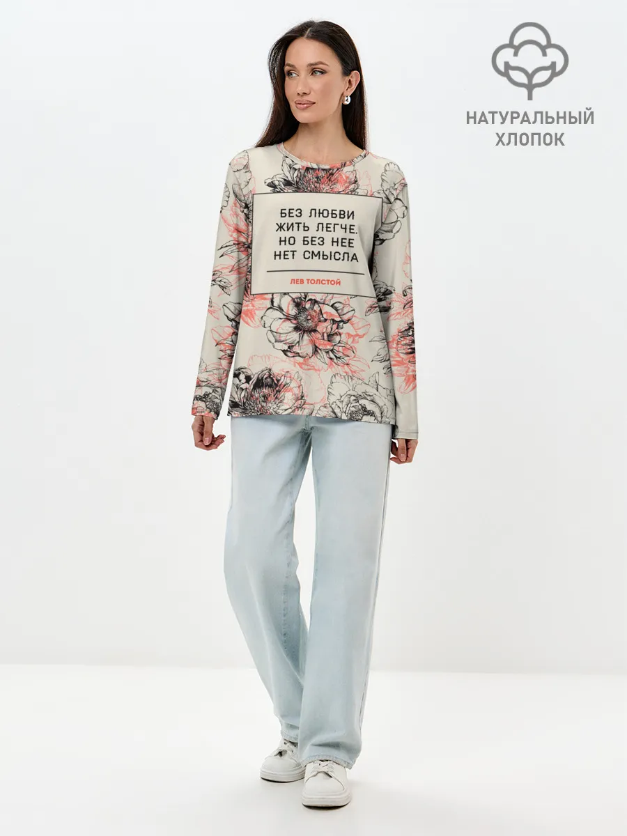 Лонгслив женский. Хлопок / Цитаты Льва Толстого
