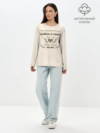 Лонгслив женский. Хлопок / Война и мир