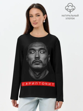 Лонгслив женский. Хлопок / Скриптонит Scriptonite ART