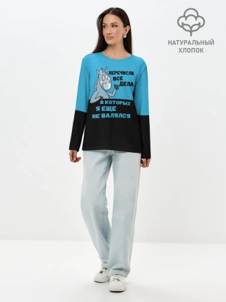 Лонгслив женский. Хлопок / Список дел