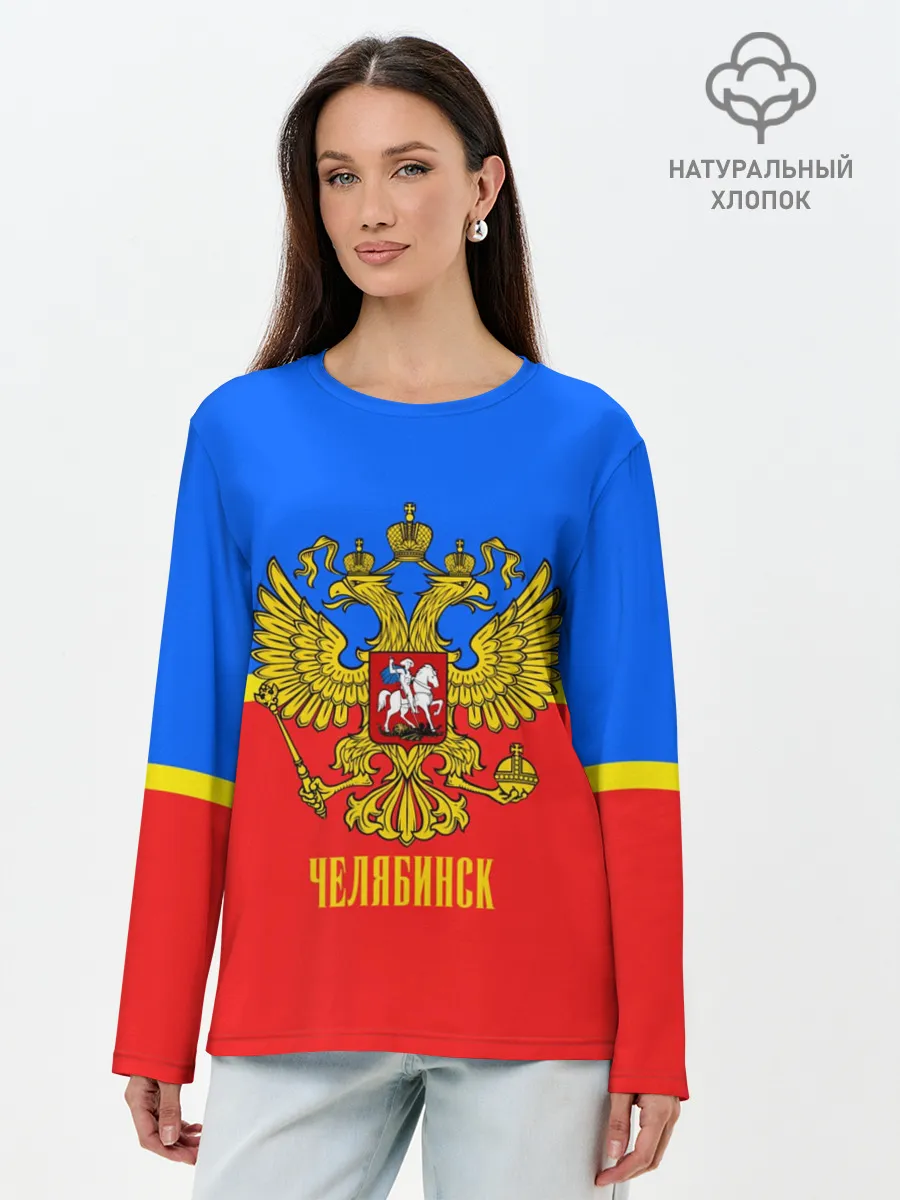 Лонгслив женский. Хлопок / Челябинск
