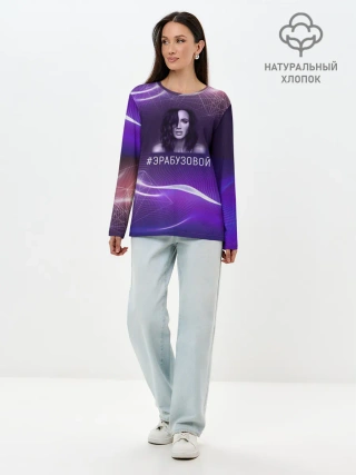 Лонгслив женский. Хлопок / Ольга Бузова