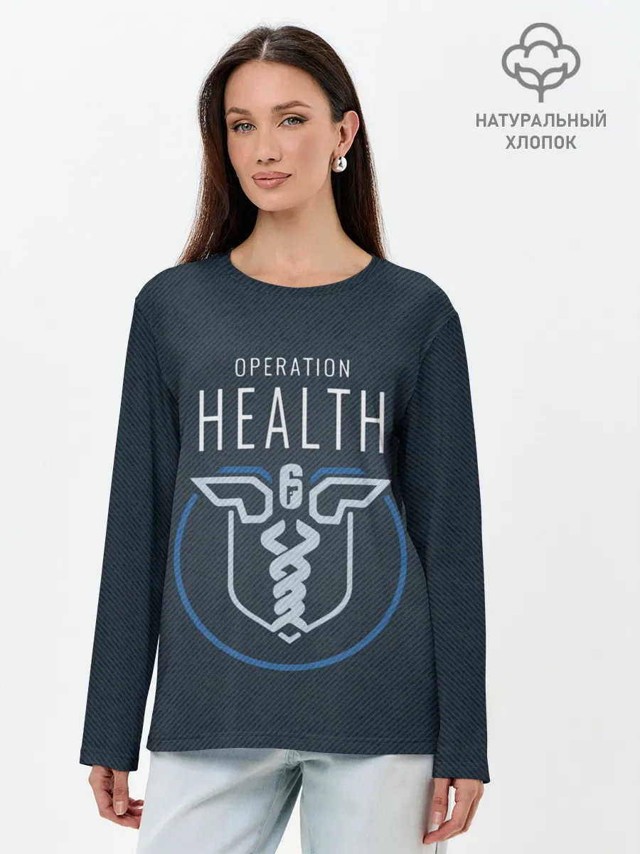 Лонгслив женский. Хлопок / Operation health