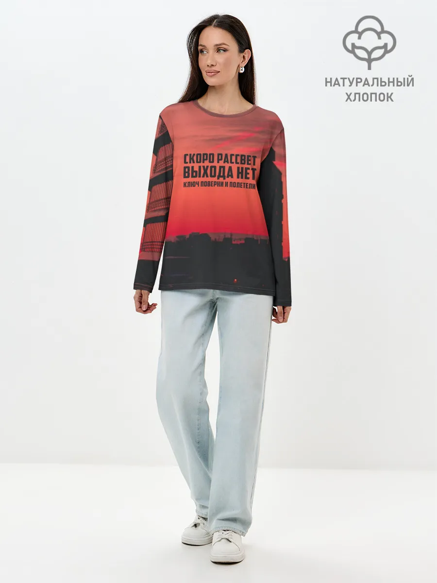 Лонгслив женский. Хлопок / цитаты_Сплин