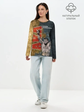 Лонгслив женский. Хлопок / Хабиб Нурмагомедов