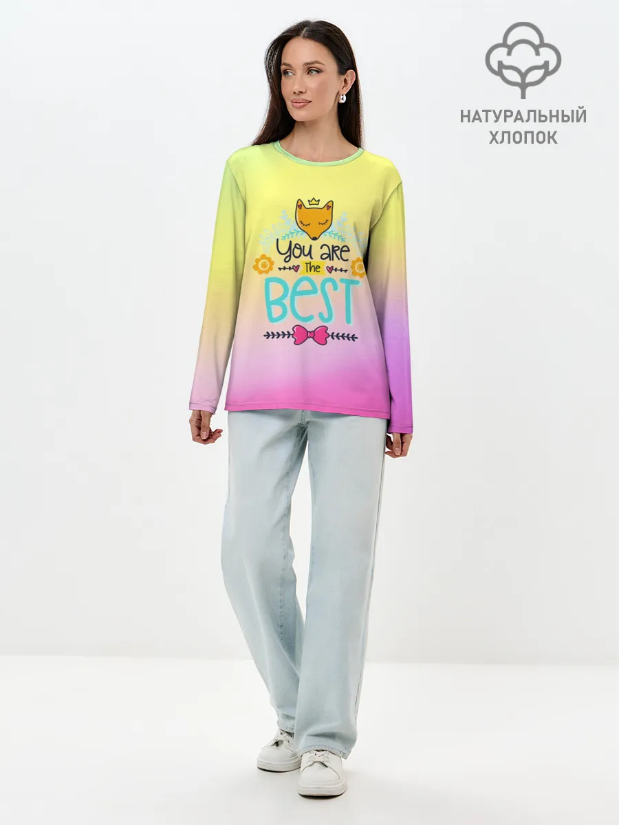 Лонгслив женский. Хлопок / Ты самый лучший!