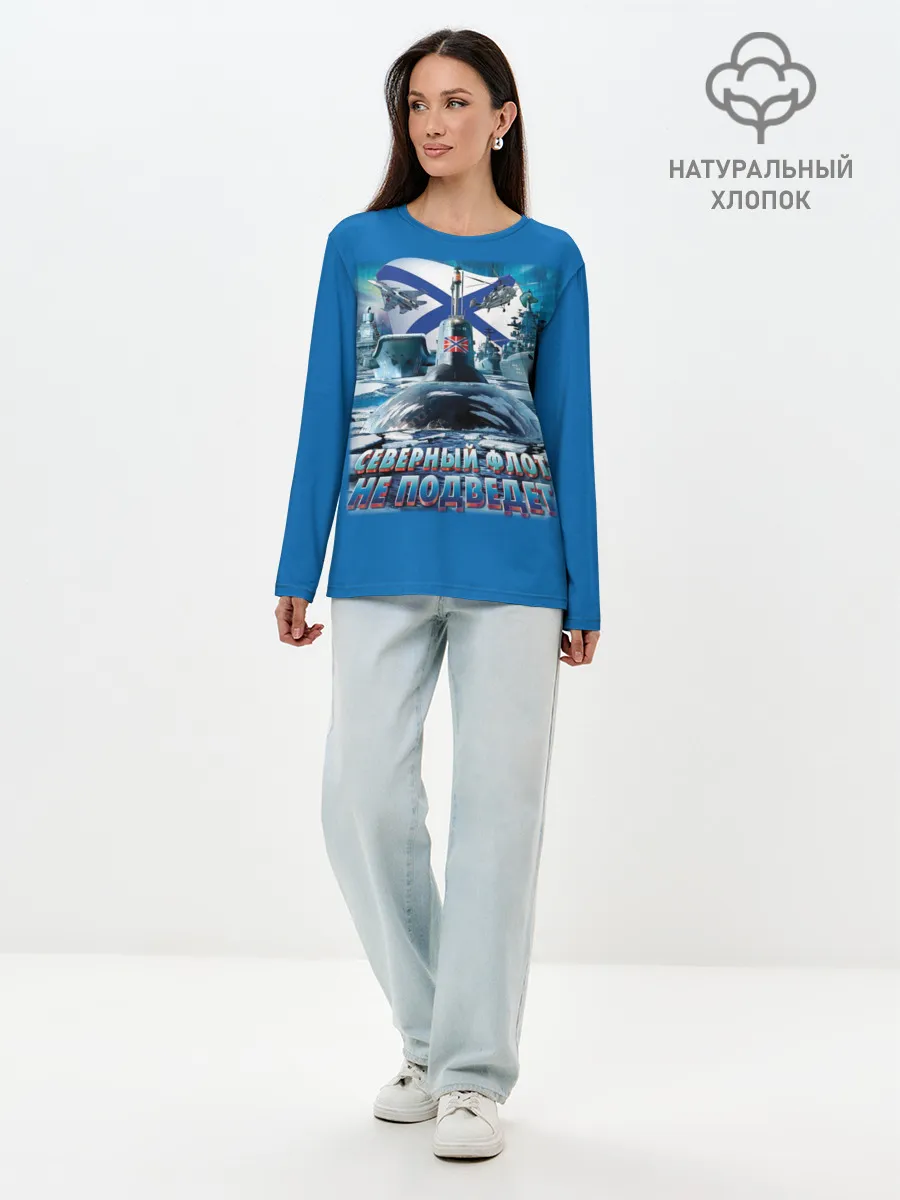 Лонгслив женский. Хлопок / Северный Флот Не Подведет