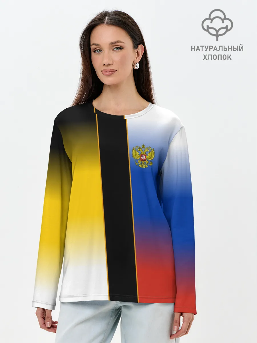Лонгслив женский. Хлопок / Флаги Российской Империи