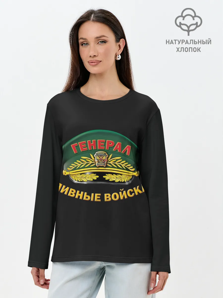 Лонгслив женский. Хлопок / Пивные войска