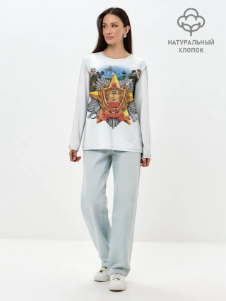 Лонгслив женский. Хлопок / 100 лет пограничным войскам