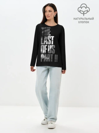 Лонгслив женский. Хлопок / The Last of Us II