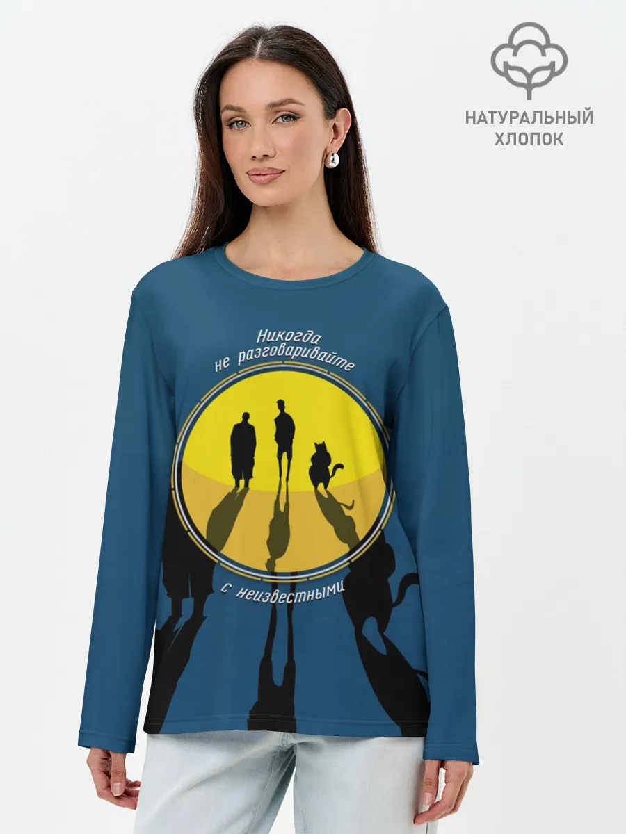 Лонгслив женский. Хлопок / Мастер и Маргарита