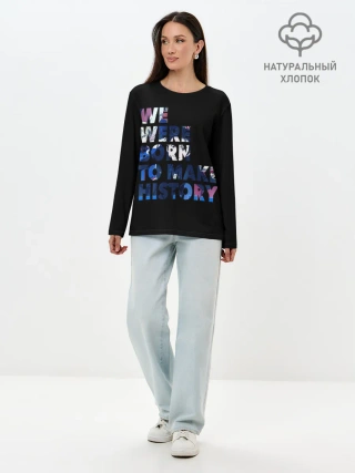 Лонгслив женский. Хлопок / We were born to make history