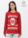 Лонгслив женский. Хлопок / Красная машина