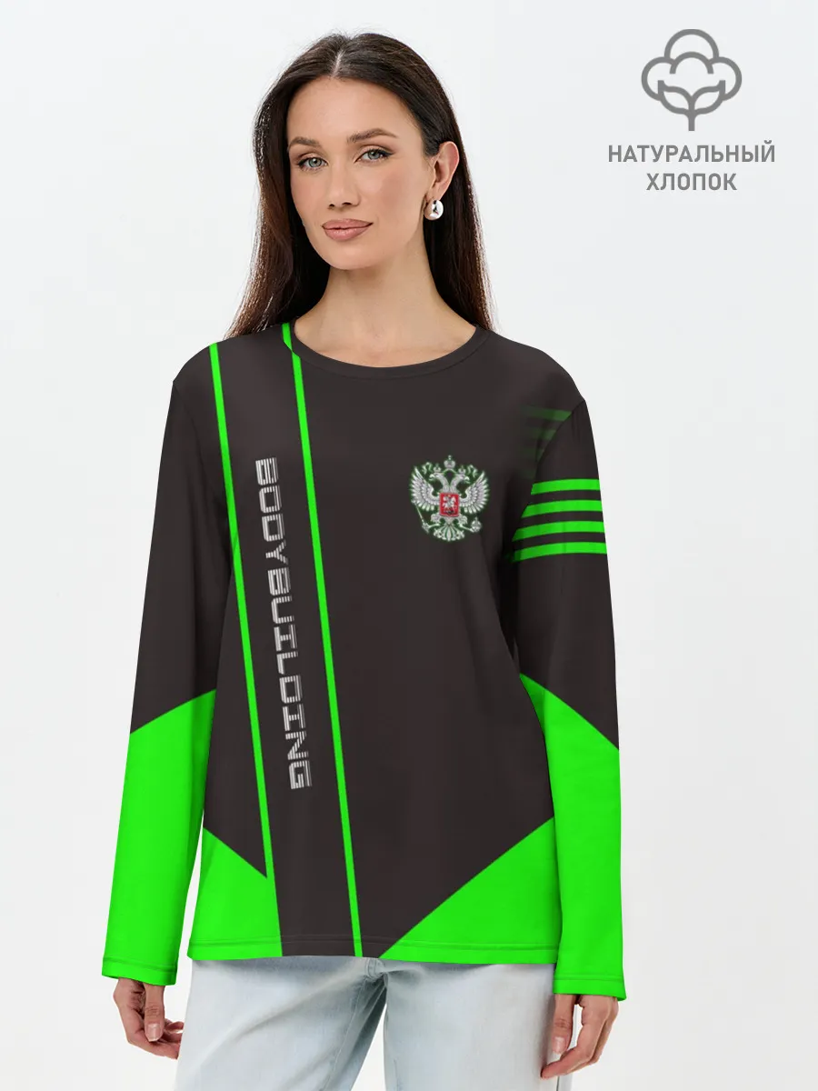 Лонгслив женский. Хлопок / BODYBUILDING