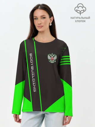 Лонгслив женский. Хлопок / BODYBUILDING