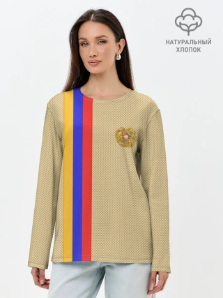 Лонгслив женский. Хлопок / Armenia
