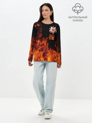 Лонгслив женский. Хлопок / Спасибо деду за Победу