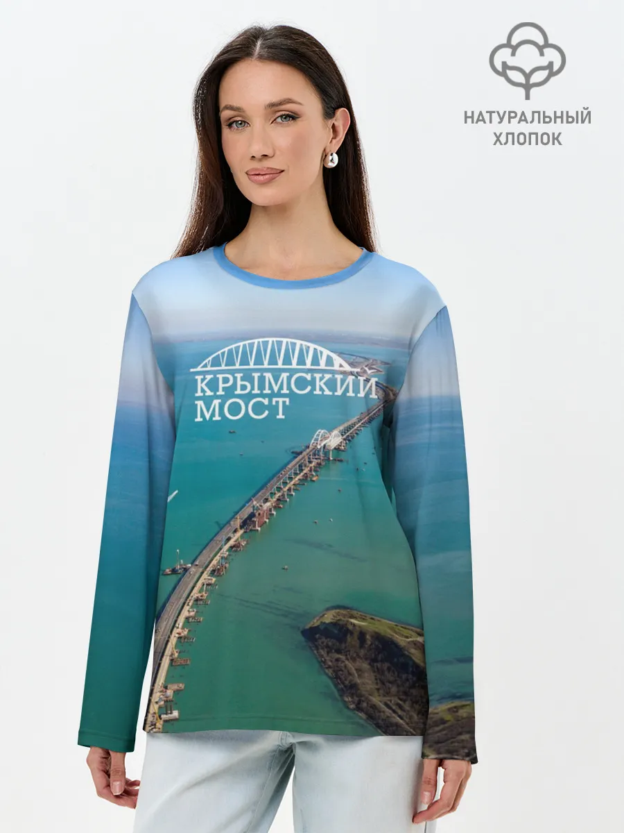 Лонгслив женский. Хлопок / Крымский мост