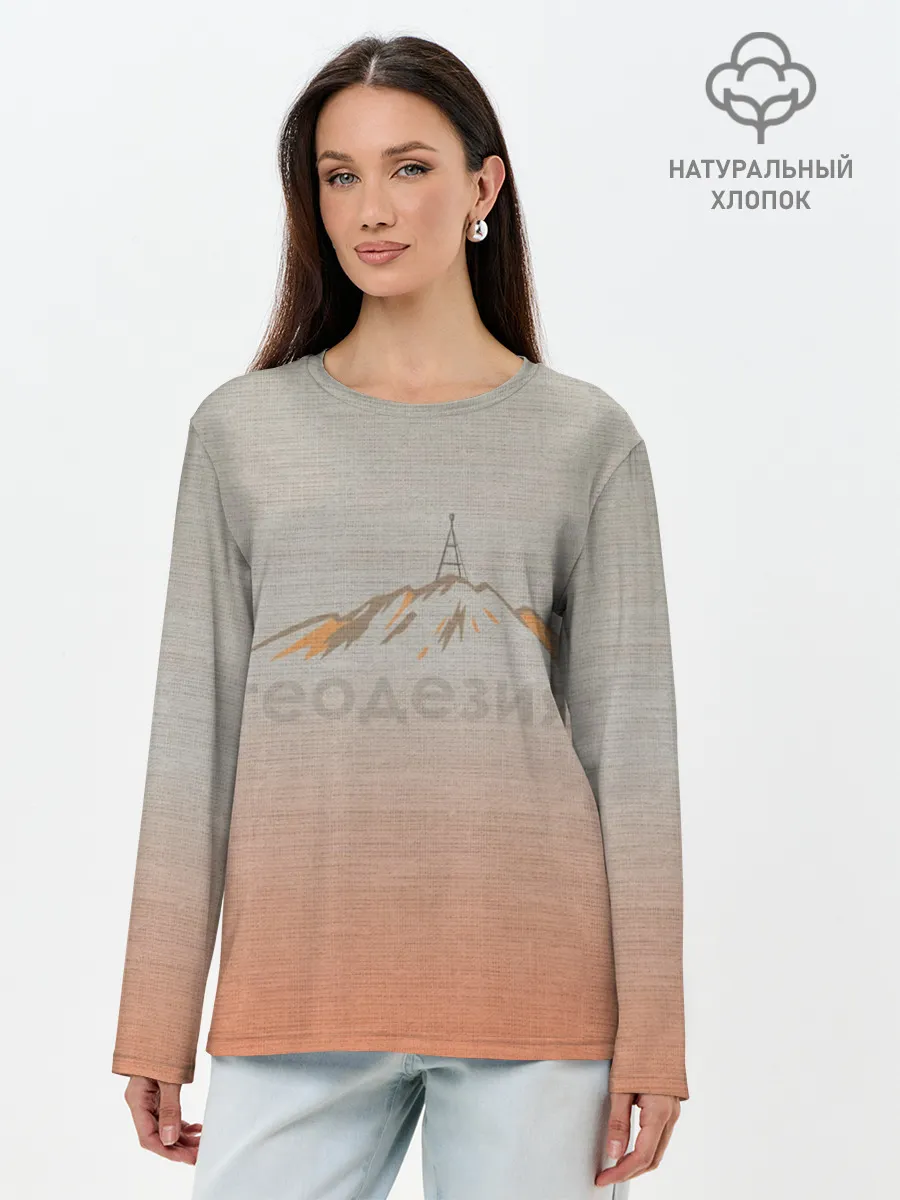 Лонгслив женский. Хлопок / Геодезия тригопункт