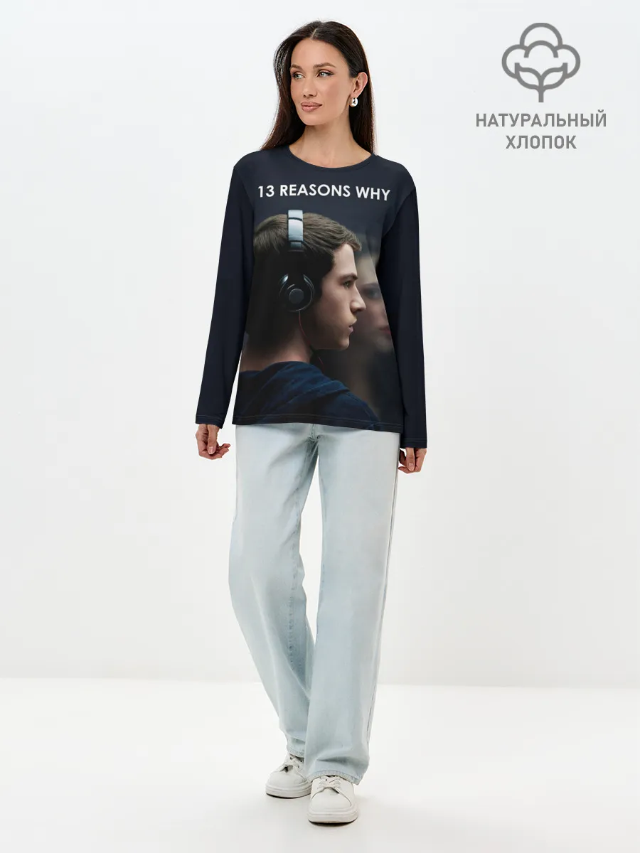 Лонгслив женский. Хлопок / 13 причин почему