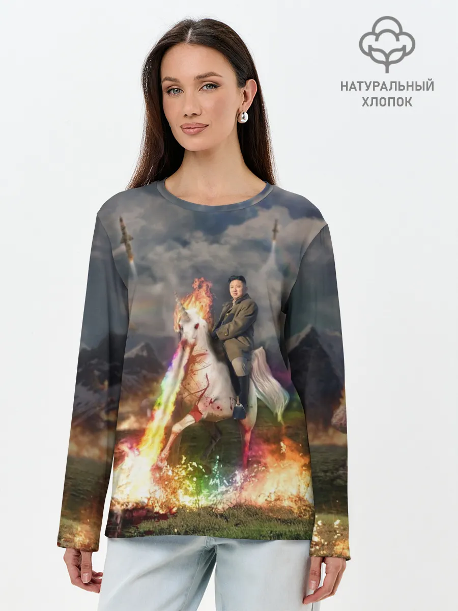 Лонгслив женский. Хлопок / Ким чен ын на Единороге