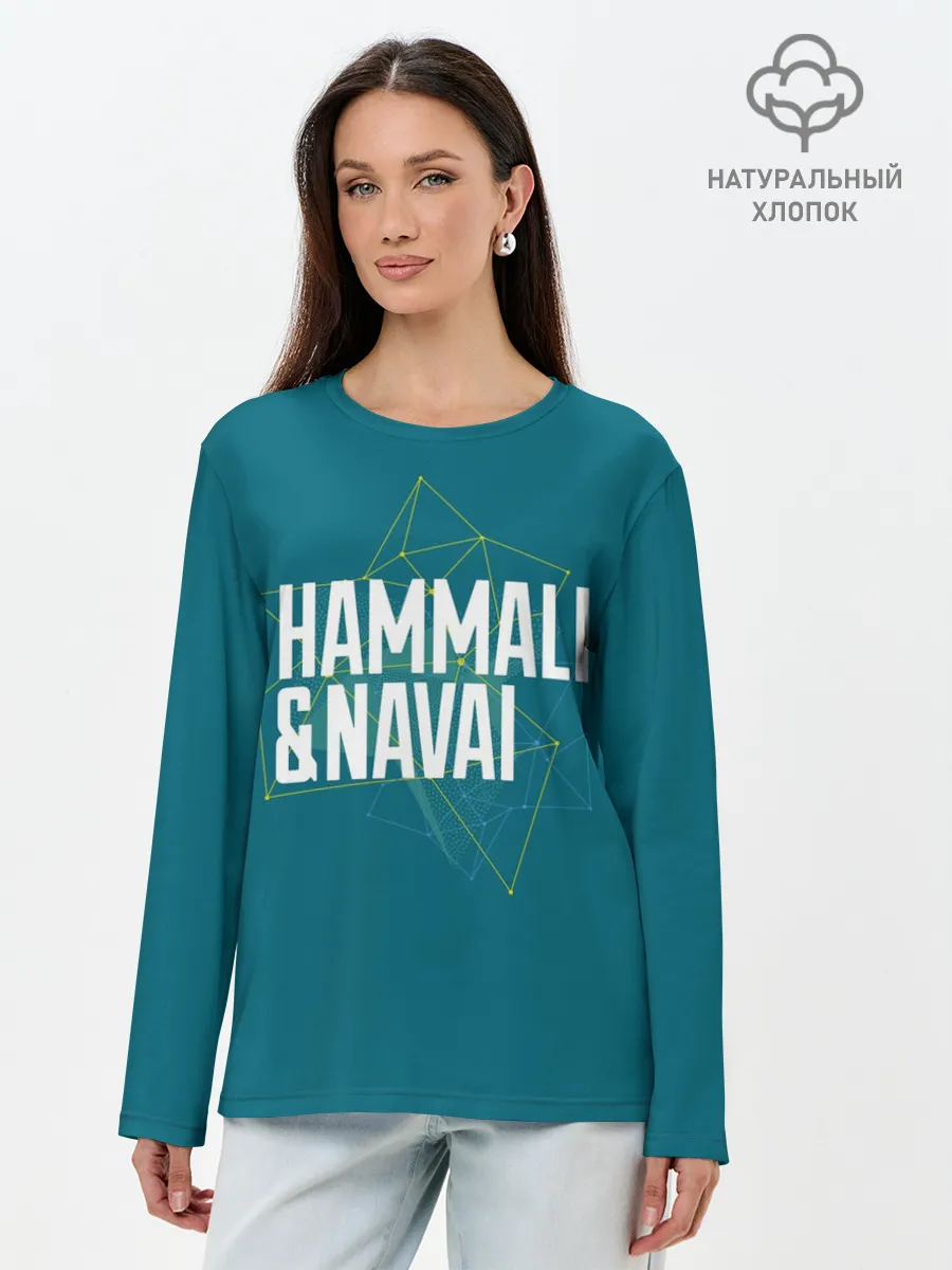Лонгслив женский. Хлопок / HammAli Navai blue