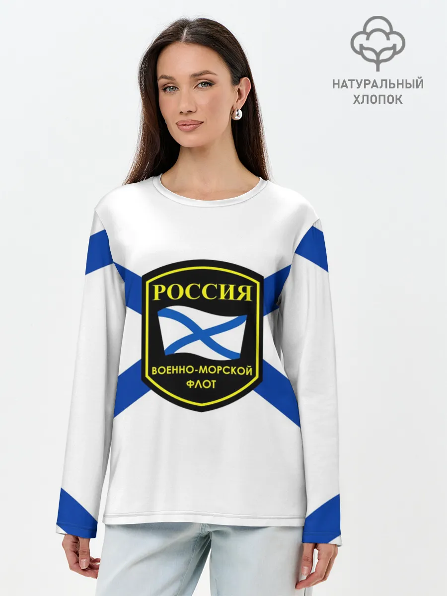 Лонгслив женский. Хлопок / ВМФ