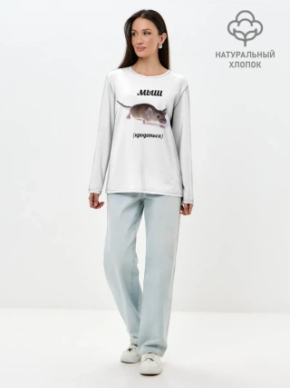 Лонгслив женский. Хлопок / мыш