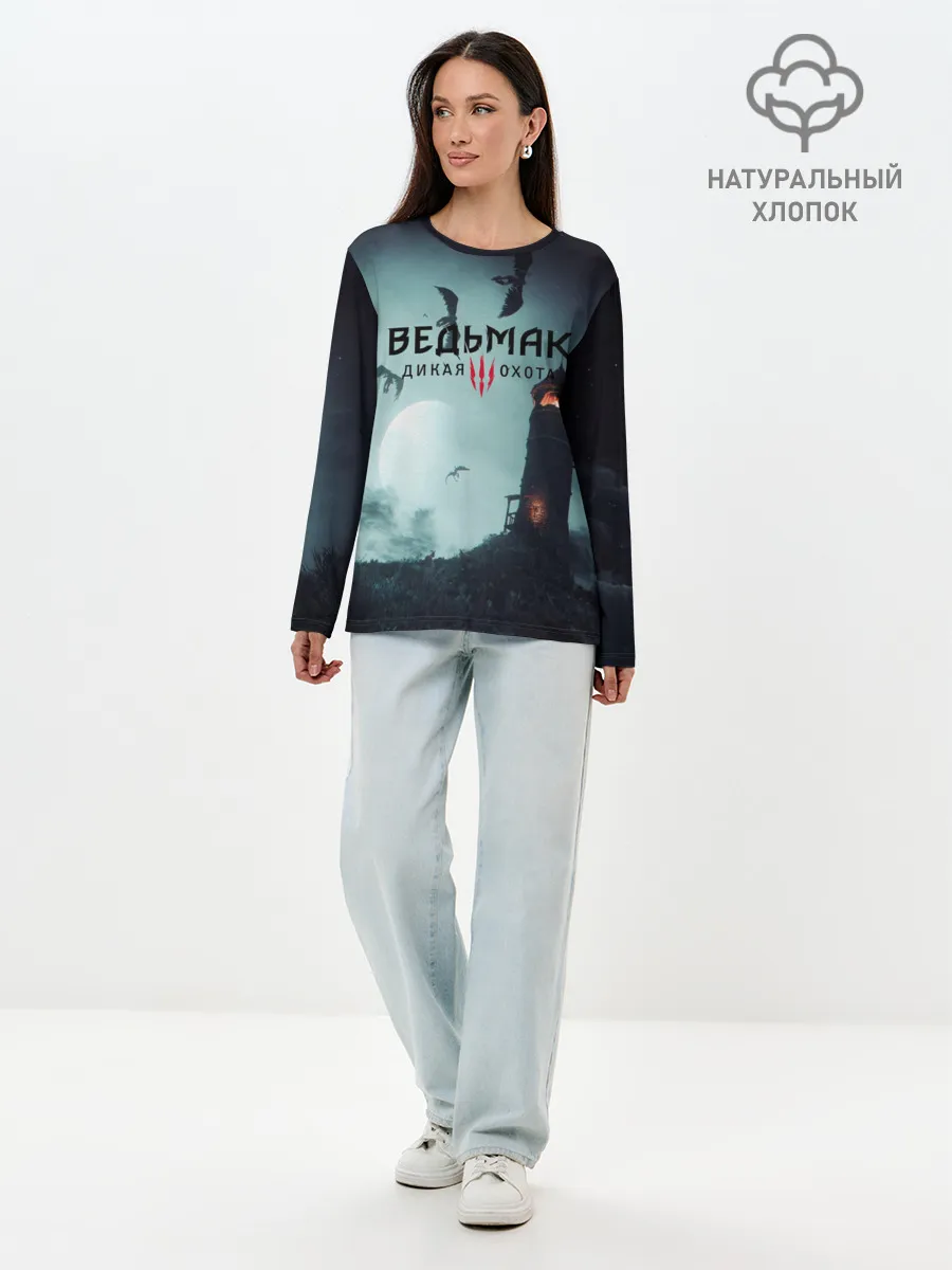 Лонгслив женский. Хлопок / ВЕДЬМАК