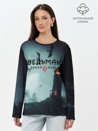 Лонгслив женский. Хлопок / ВЕДЬМАК